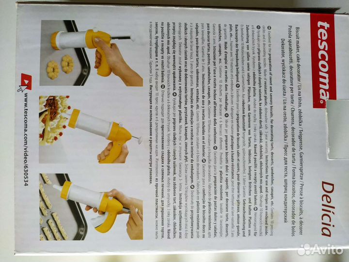 Кондитерский шприц/пресс для теста