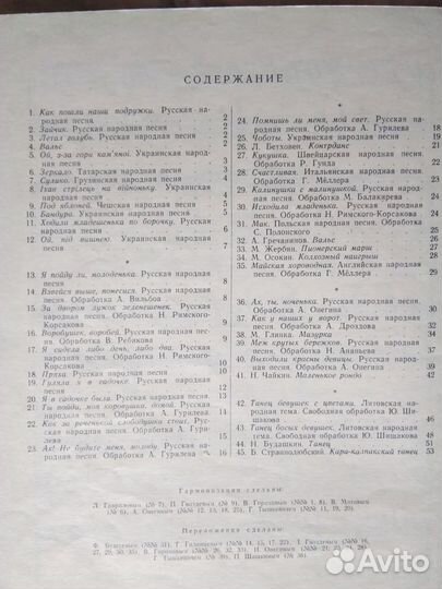 Хрестоматия для баяна