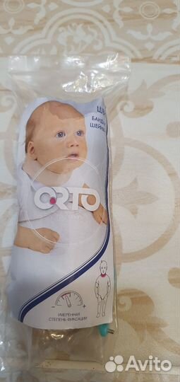 Воротник шанца детский