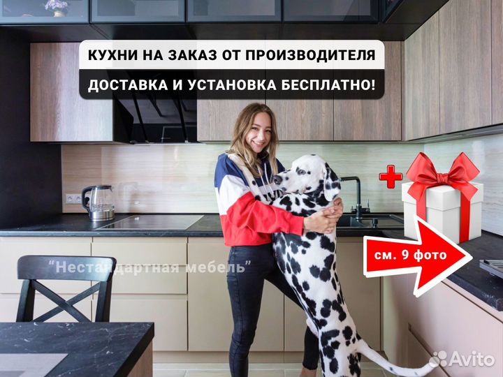 Кухни на заказ от производителя Доставка бесплатно