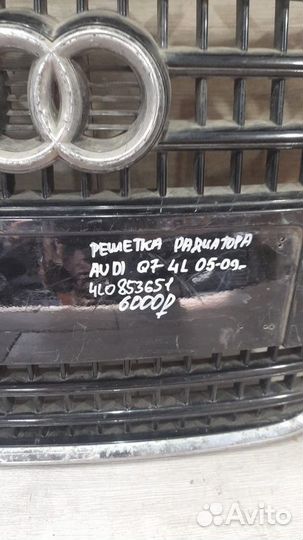 Решетка радиатора Audi Q7 4L С 2005 По 2009 Год