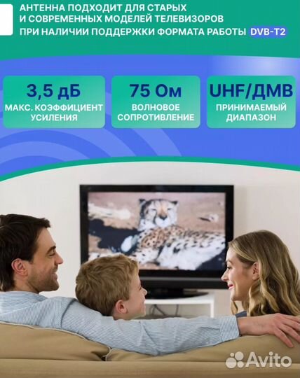 Антенна для тв комнатная