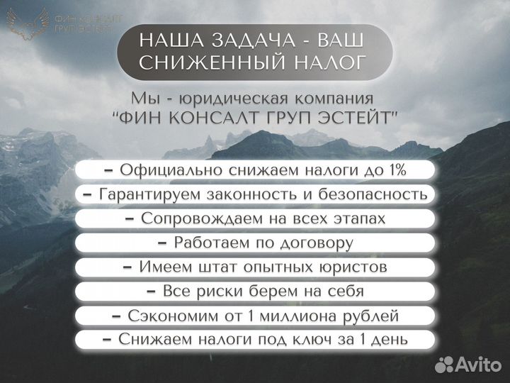 Снижение налогов УСН 1 процент/Оптимизация -ип,ооо