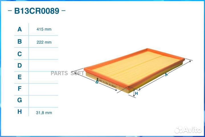 Cworks B13CR0089 Фильтр воздушный B13CR0089