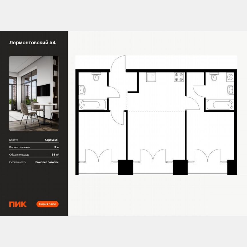 2-к. квартира, 54 м², 8/9 эт.