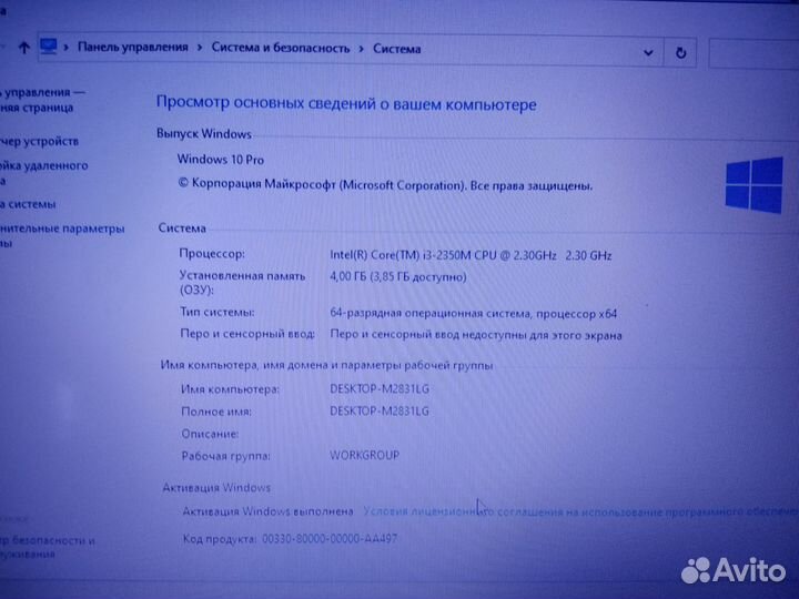 Ноутбук acer aspire 5750g