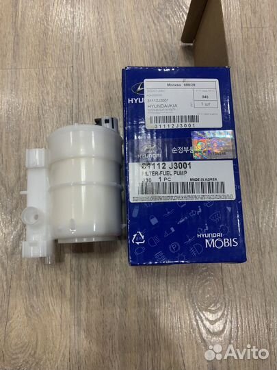 Фильтр топливный Kia Cerato 4