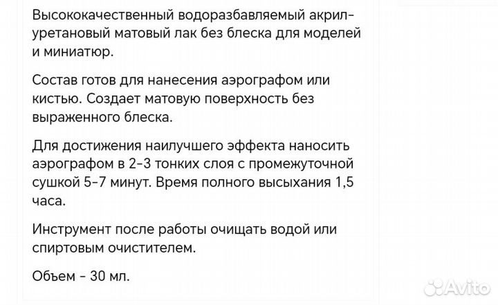 Лак матовый без блеска