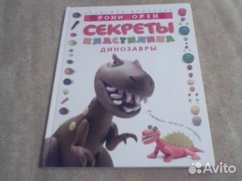 Книги Рони Орена 