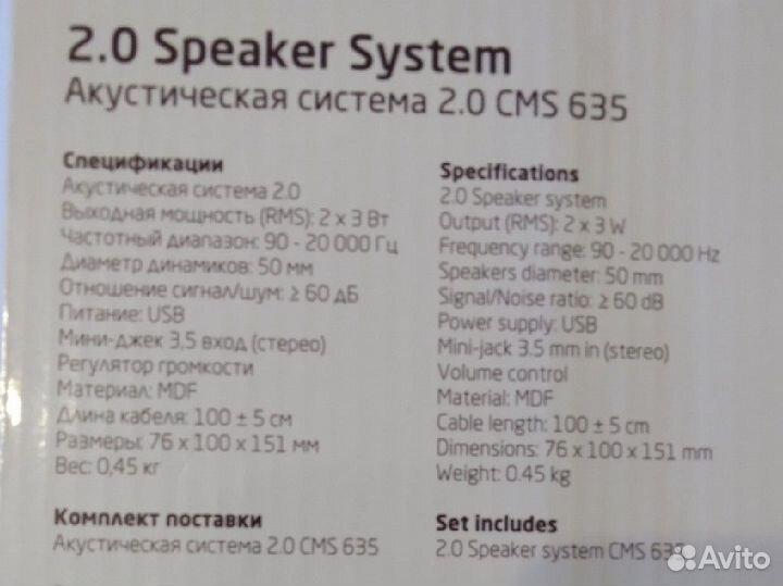 CBR CMS 635 Brown, Акустическая система 2.0