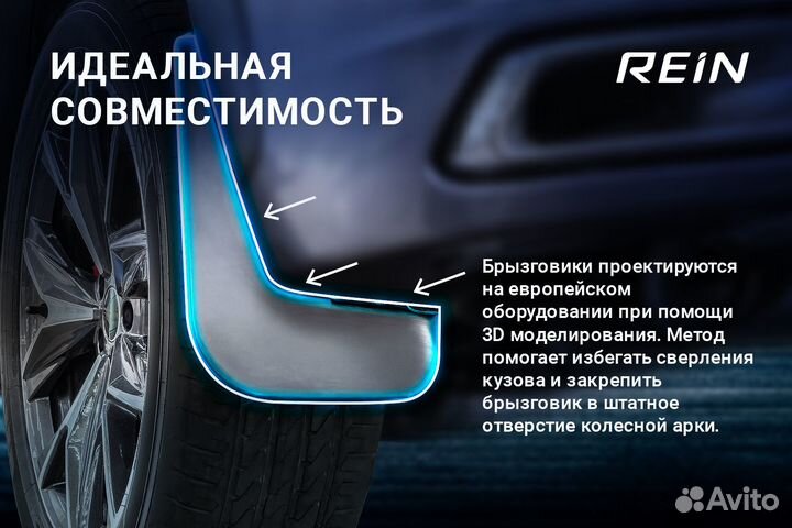 Брызговики передние renault Logan, 2014- сед. 2 шт. (standart) / Рено Логан