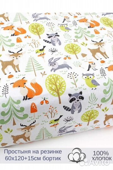 Простынь на резинке 120 60
