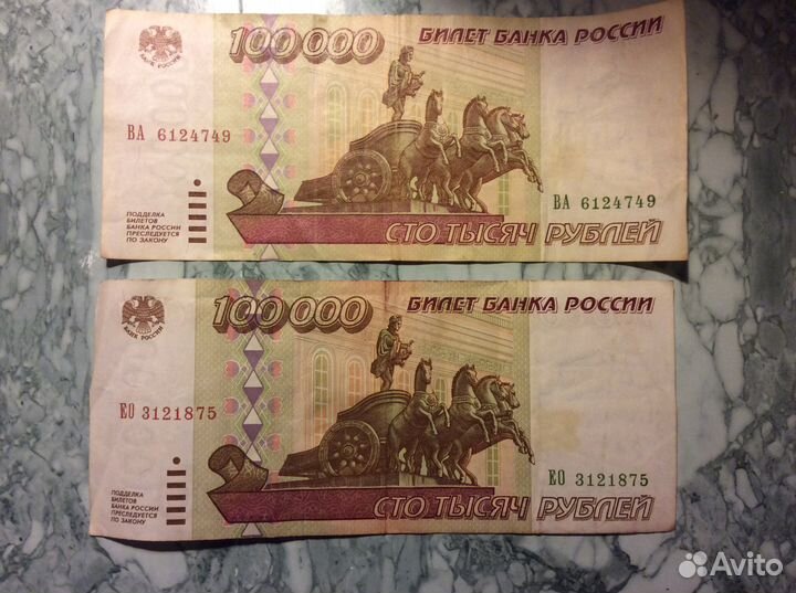 Банкноты 500, 1000, 5000, 100000 1992, 1995