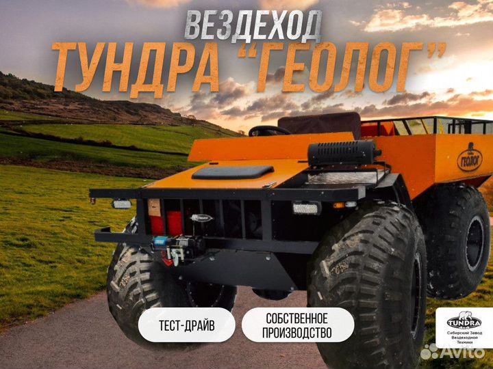 Вездеход по дорогам общего пользования с эпсм