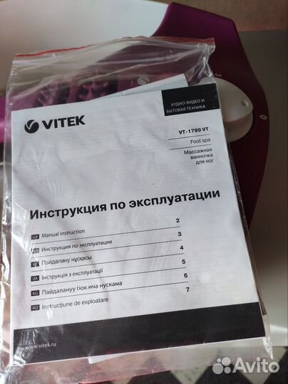 Массажная ванночка для ног