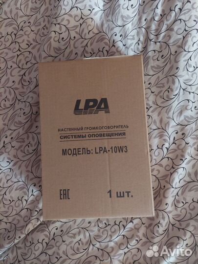 Настенный громкоговоритель