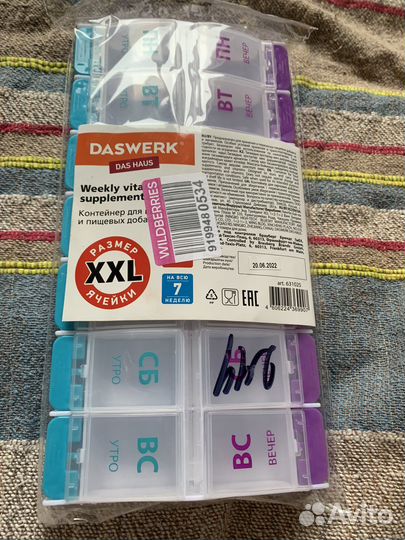 Таблетница 7 дней новая