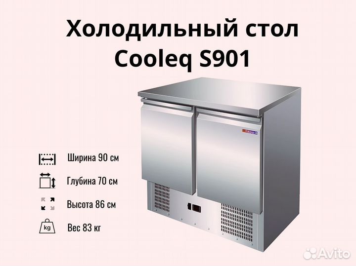 Стол холодильник Cooleq S901 новый