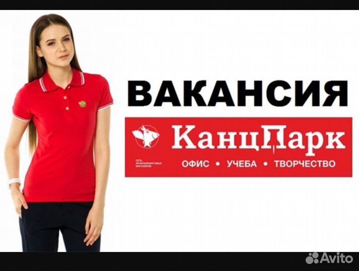 Продавец кассир в сеть канцелярских магазинов