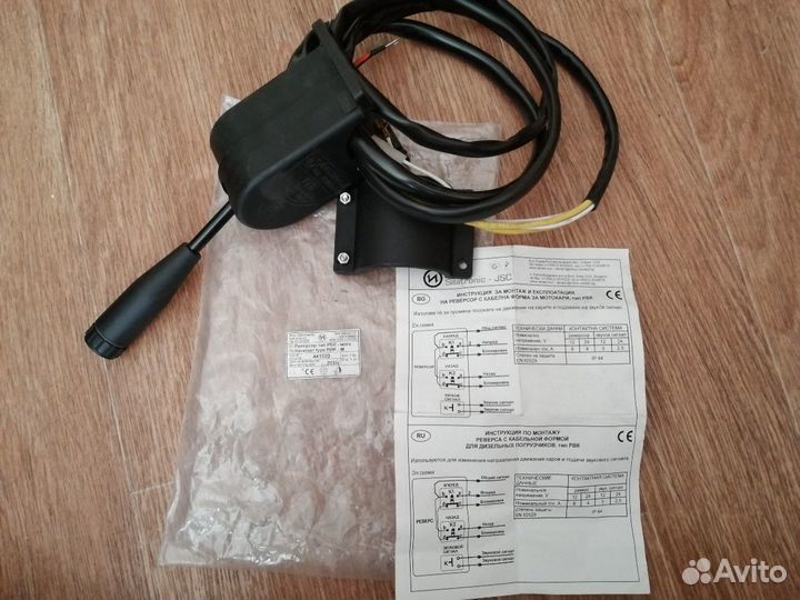 Реверсор тип рбк - мото 441020 новый