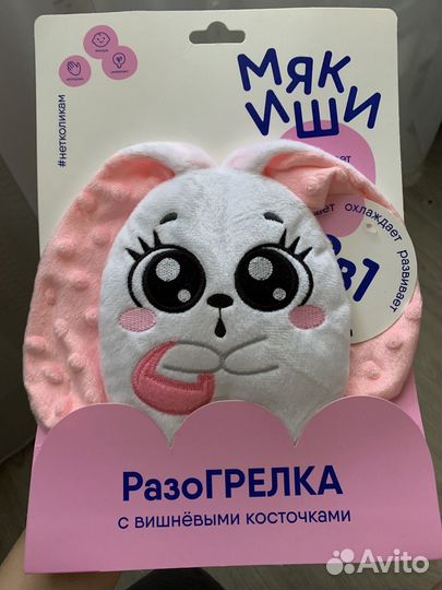 Разогрелка