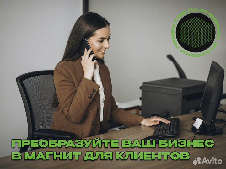 Успешное партнерство для вашего процветания