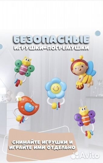 Мобиль на кроватку