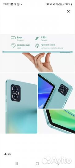 Планшет android 14