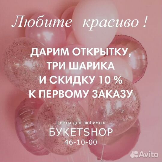 Доставка 46-10-00 Цветы и Шары Букет 9 белых роз