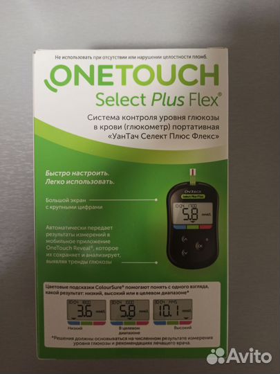 Глюкометр One Touch Select Plus Flex