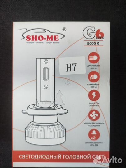 Лампа светодиодная 12V H7 36W PX26d 5000K SHO-ME