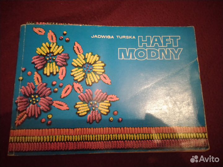 Модное рукоделие книга 1976 Чехия