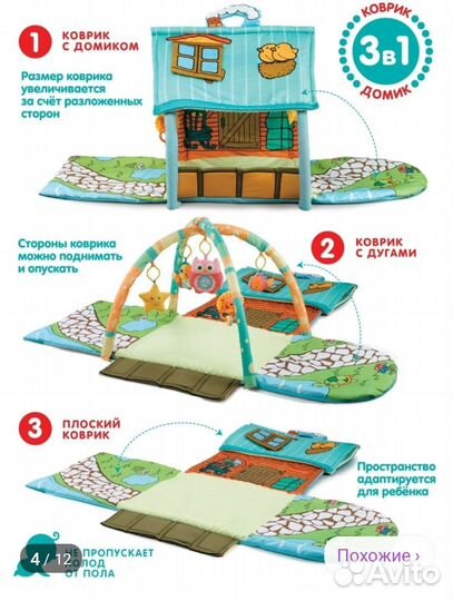 Детский коврик-домик