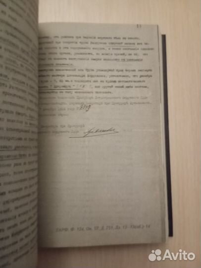 Олег Шишкин. Последняя тайна Распутина