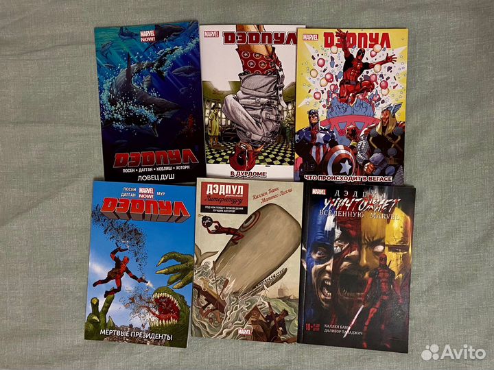 Комиксы Дэдпул