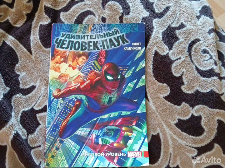 Комикс Удивительный Человек-Паук