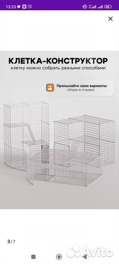 Клетка для животных