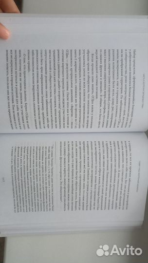 В зищиту еды. Манифест едока. Майкл Поллан