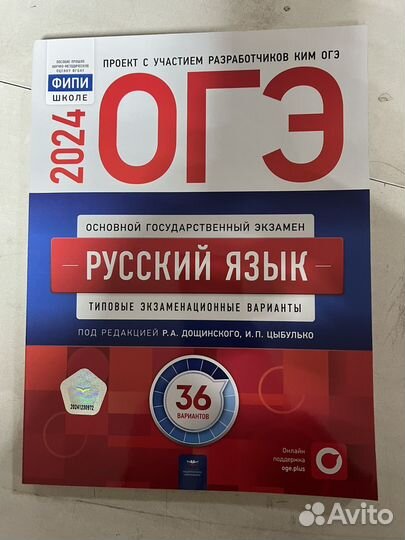 Пособия для подготовки егэ и огэ 2024