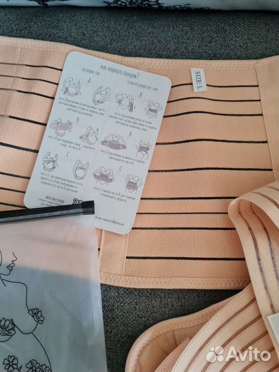 Бандаж MAband Для беременных до и после