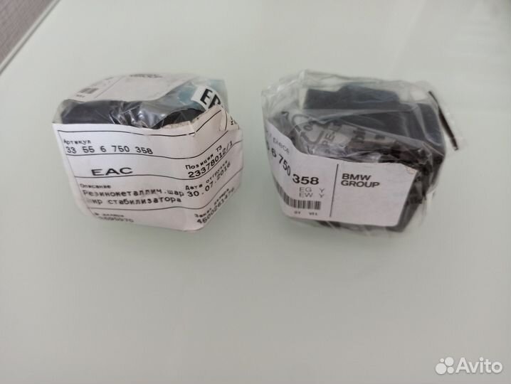 Втулка стабилизатора BMW X5 E53 заднего