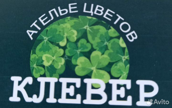 Работа флориста