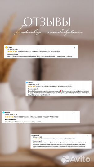 Помощь, ведение, выход, запуск Ozon\Wildberries