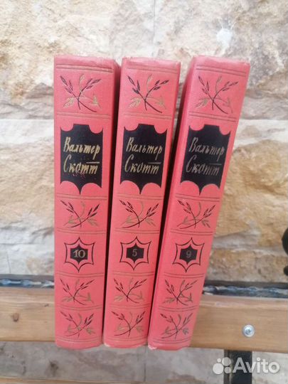 Вальтер скотт собрание сочинений