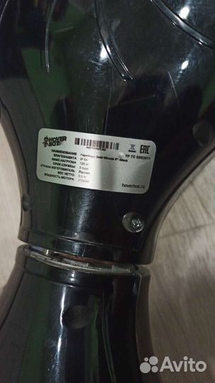 Гироскутер бу