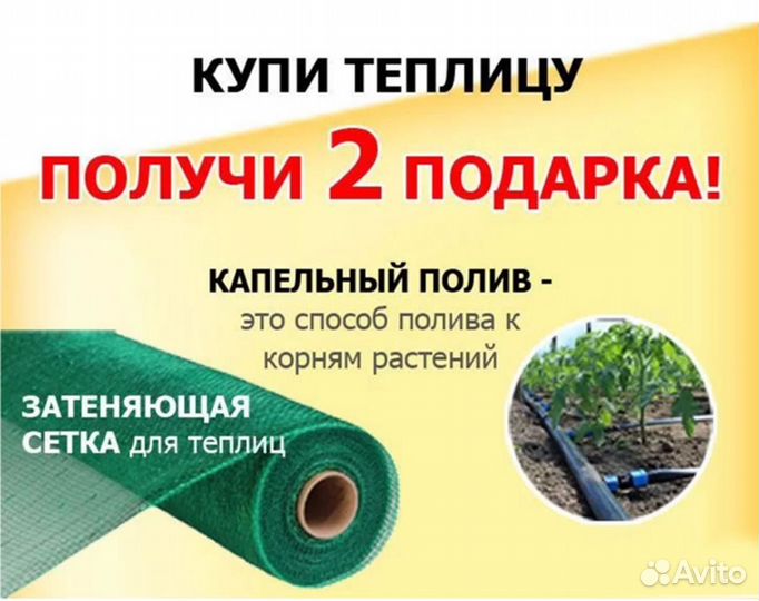 Теплица 3х6 с поликарбонатом 4мм