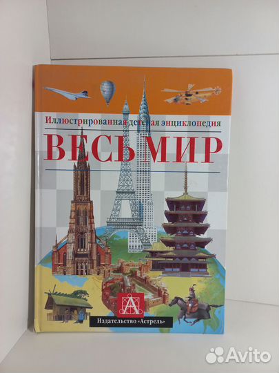 Энциклопедия 