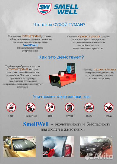 Жидкость для сухого тумана