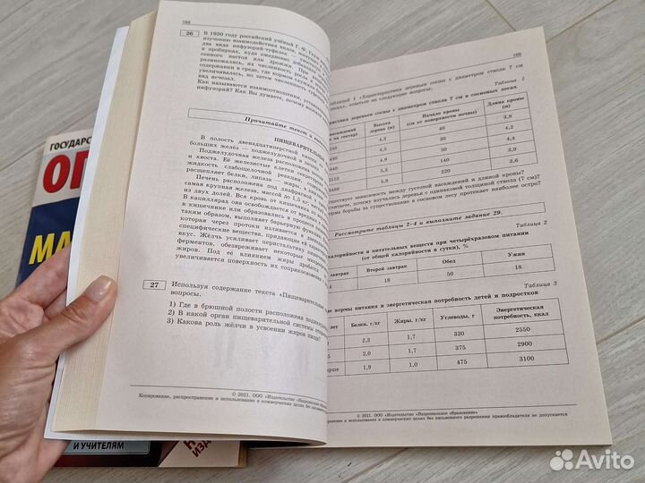 Огэ математика и биология