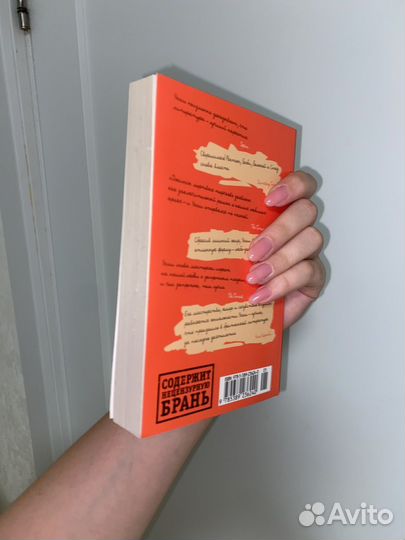 Книга Джинсы мертвых торчков Ирвин Уэлш